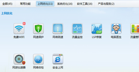 金山衛(wèi)士如何查看網(wǎng)速？詳細教程詳解