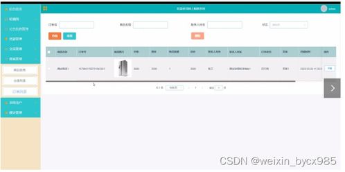 基于SSM Mysql網上購物系統(tǒng) 計算機畢業(yè)設計源碼12503