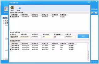 浦東 嘉定 虹口 金山4個分局試點 發(fā)票網(wǎng)上申領專業(yè)配送