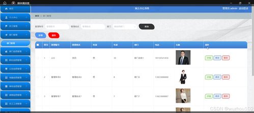 基于ssm vue網上辦公系統 計算機畢業設計