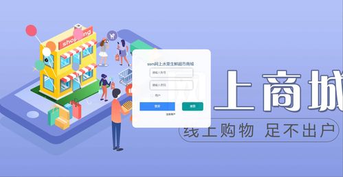 含文檔 ppt 源碼等 精品基于ssm的網(wǎng)上水果生鮮超市商城 計算機(jī)畢設(shè)java項目源碼